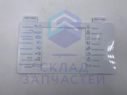 Вставка Испания для Beko HTV8633XS0