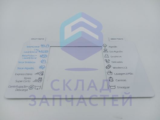 Вставка Поргугалия для Beko HTV8633XS0