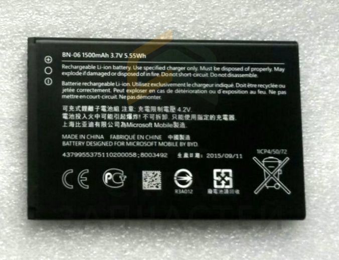BN-06,аккумулятор 1500 мАч (сервисная упаковка), оригинал Microsoft 8003492