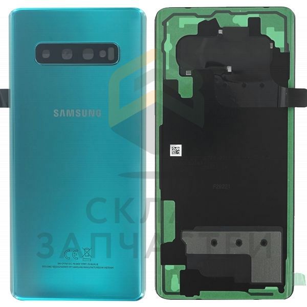 Задняя крышка (цвет: Green) для Samsung SM-G975F/DS Galaxy S10+