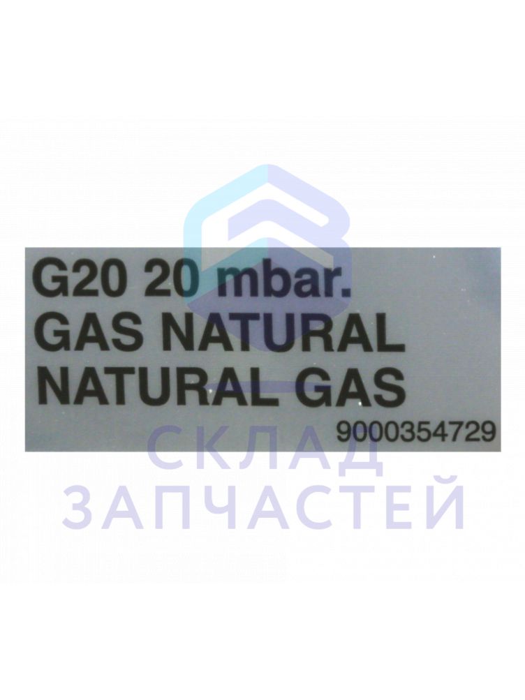 Форсунки для природного газа, G20/20мБ, комплект для Siemens EP616HB21E/52