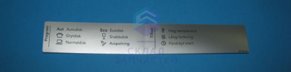 Наклейка со списком программ asko d5430 aut sv для ASKO D8437IW (DW16.1)