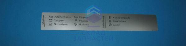 Наклейка со списком программ asko d5430 aut fi для ASKO D8437IW (DW16.1)