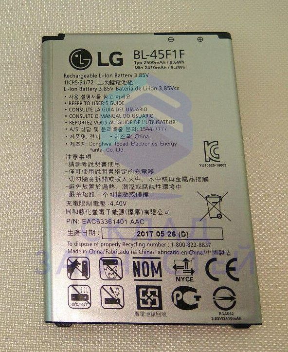 Аккумуляторная батарея (BL-45F1F) 2500mAH, оригинал LG EAC63361401