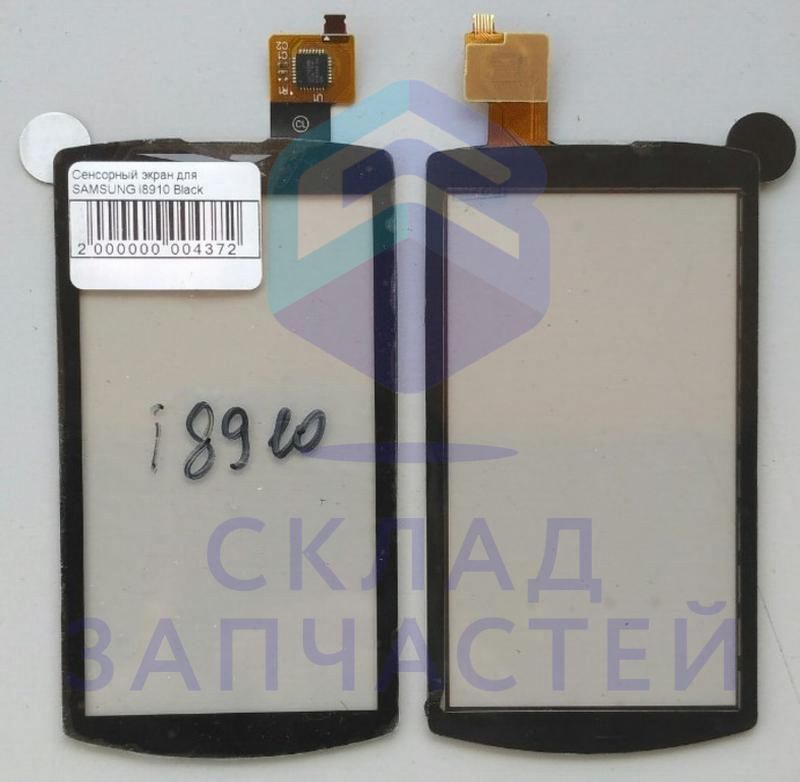 Сенсорное стекло (тачскрин) для Samsung GT-I8910