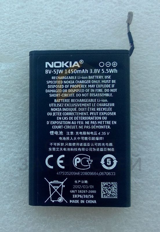 Аккумулятор BV-5JM (сервисная упаковка) для Nokia LUMIA 800