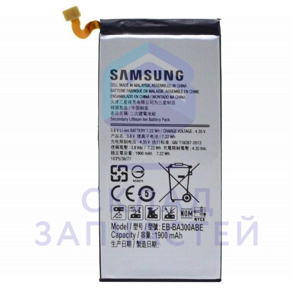 Аккумулятор 1900 mAh для Samsung SM-A300F/DS