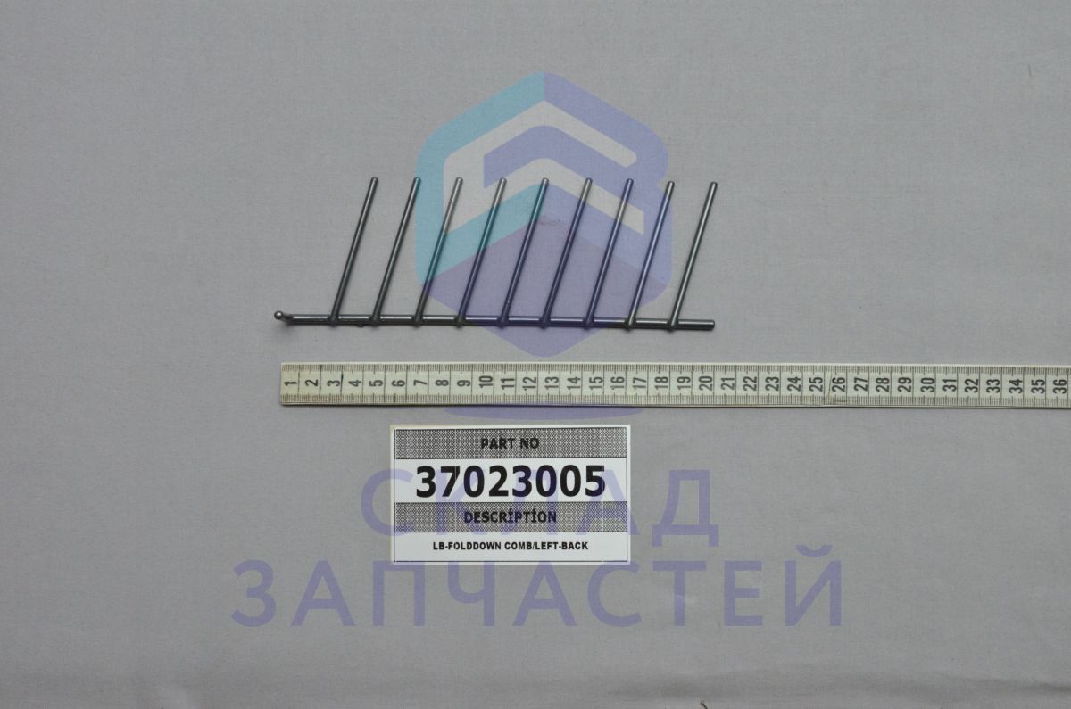 37023005 Vestel оригинал, держатель расческа для корзины