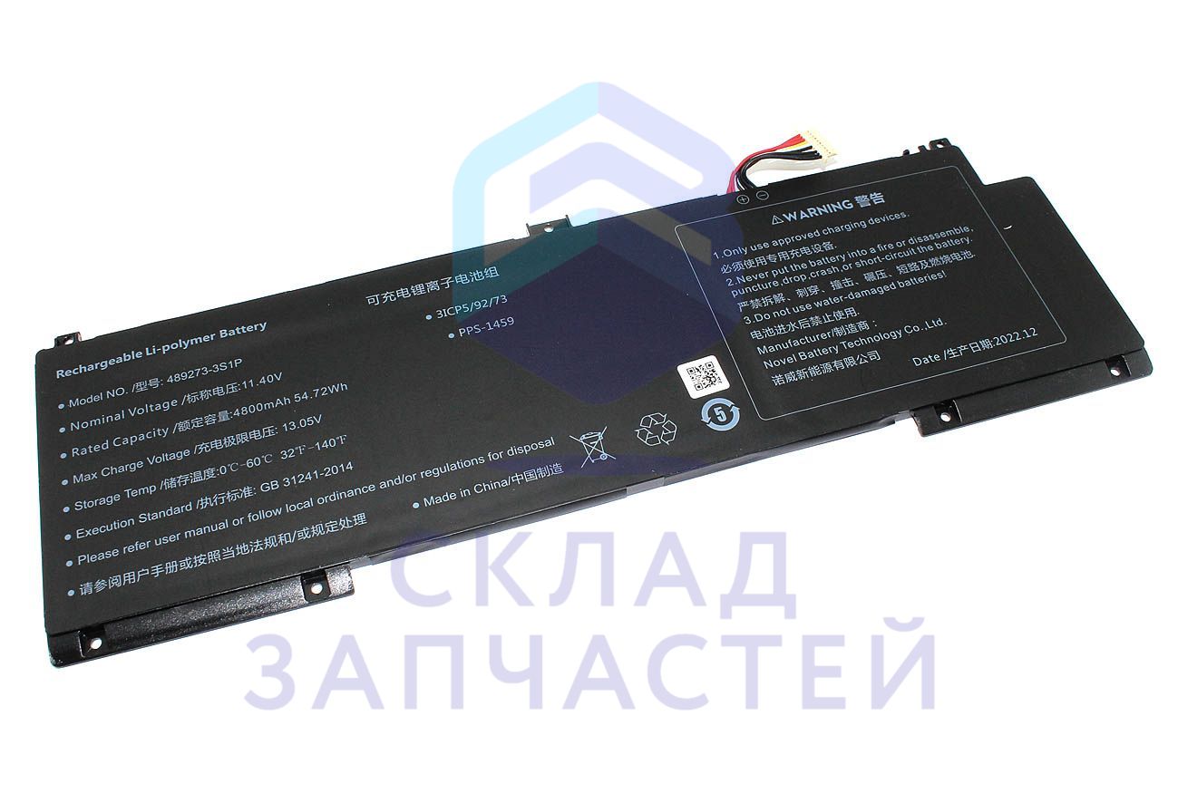 0530074664 (341-11404-80001) Haier оригинал, аккумулятор 11.4v 4800mah/54.72wh