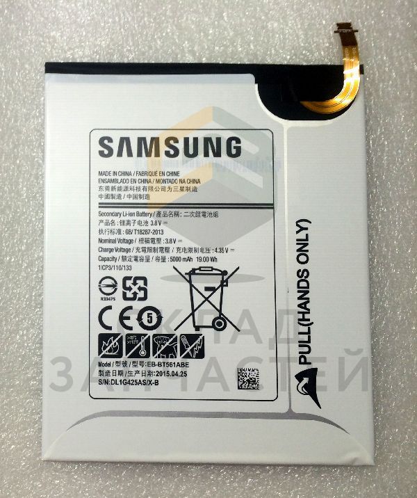 Аккумулятор 5000 mAh для Samsung SM-T561