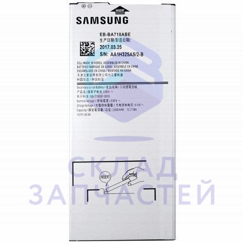 Аккумулятор 3300 mAh для Samsung SM-A710X
