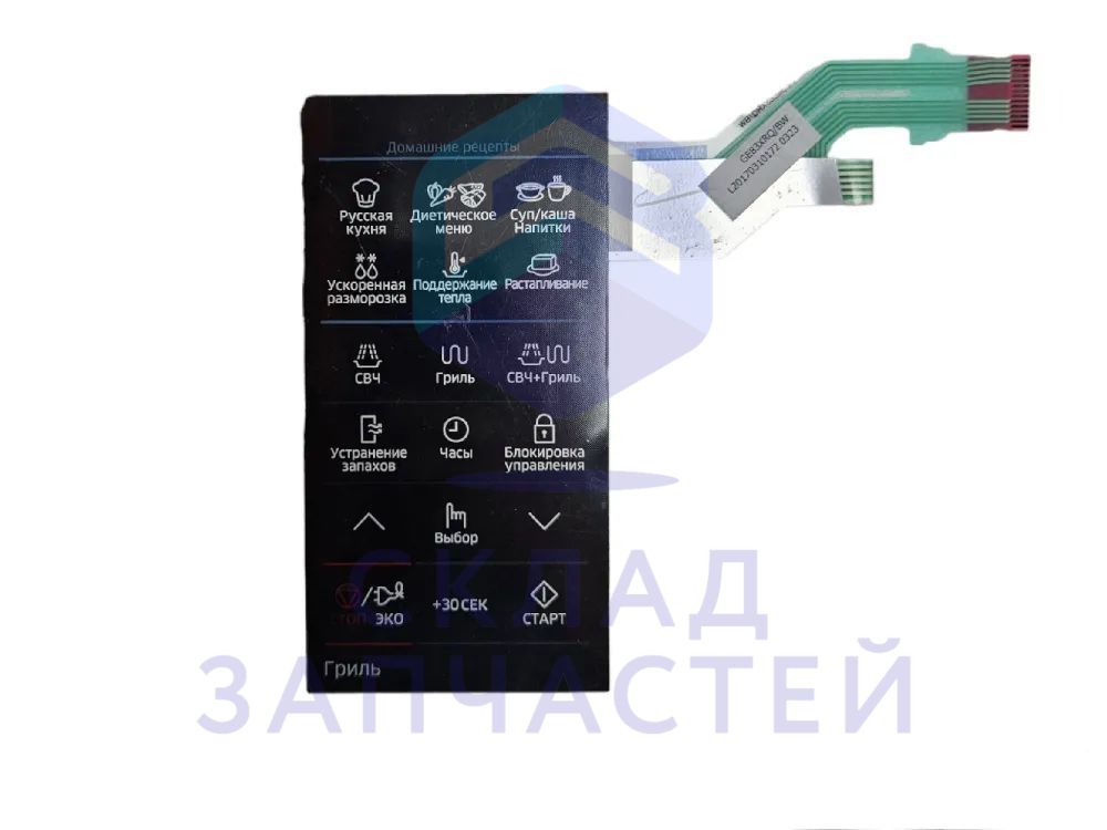 Изображение товара Оригинальная сенсорная панель DE34-00401H для микроволновой печи Samsung