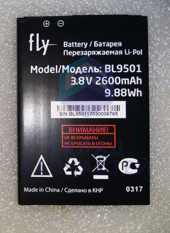 Аккумуляторная батарея (BL9501, 2600 mAh) для FLY FS516 Cirrus 12