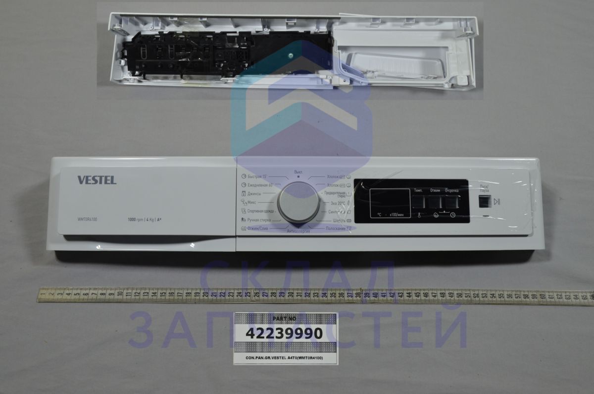 42239990 Vestel оригинал, Панель управления