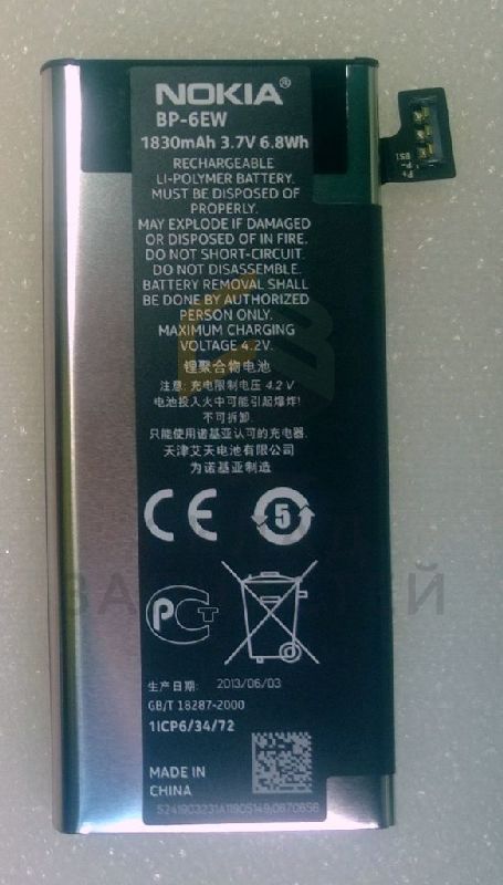 Аккумулятор BP-6EW (сервисная упаковка) для Nokia LUMIA 900