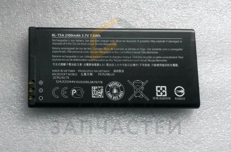 Аккумулятор BL-T5A (сервисная упаковка), оригинал Microsoft 0670778