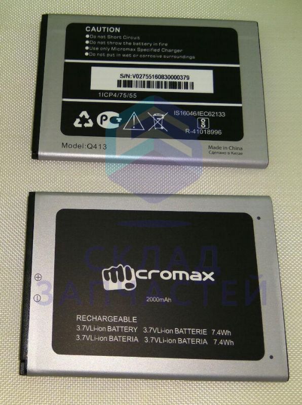 Аккумулятор для Micromax Q413 Canvas Express 4G