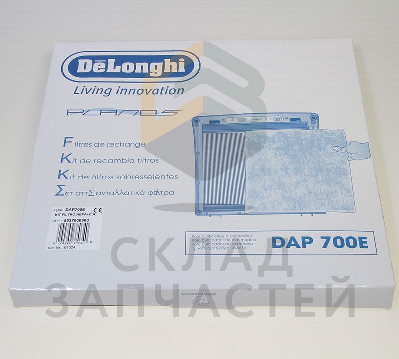 Набор фильтров для очистителя воздуха, оригинал DeLonghi 5537000900