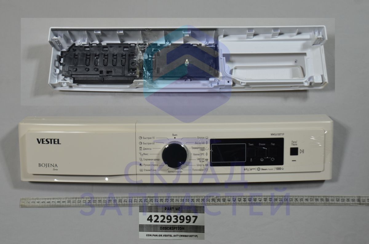 42293997 Vestel оригинал, Панель управления