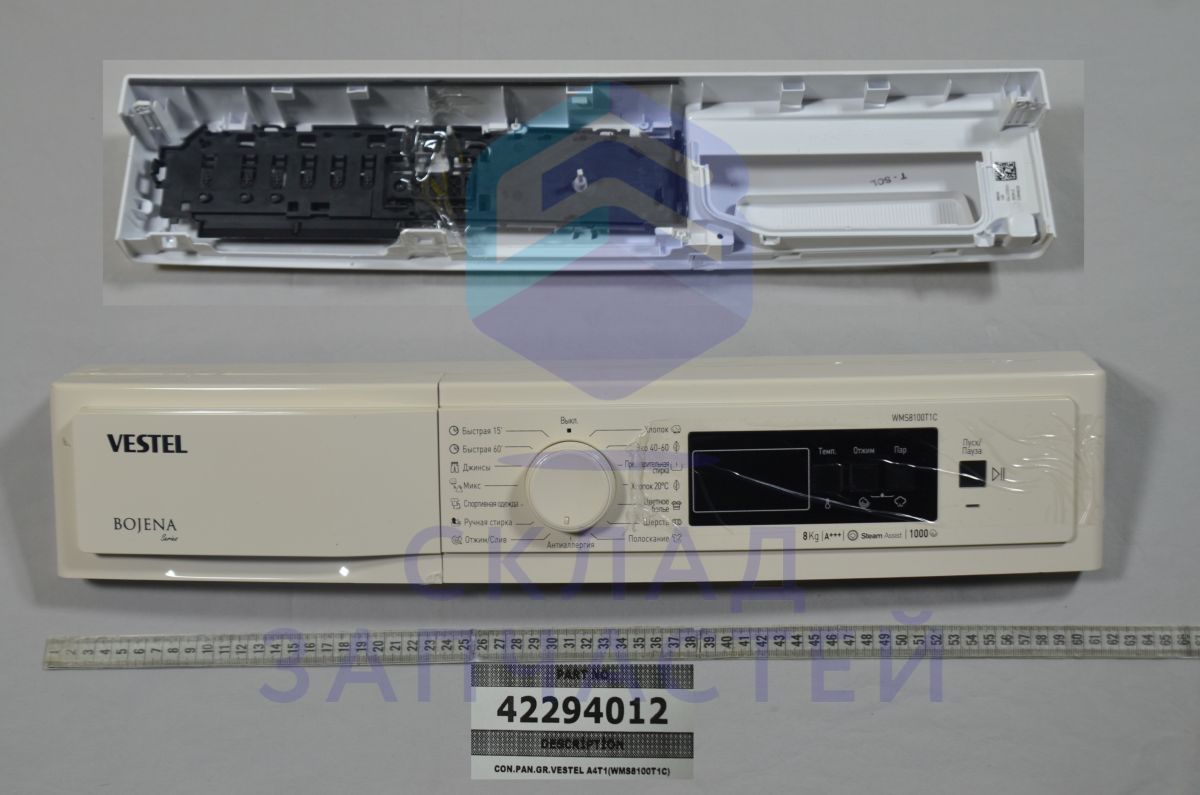42294012 Vestel оригинал, Панель управления