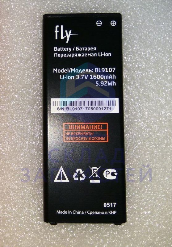 Аккумуляторная батарея (BL9107, 1600mAh) для FLY 5S