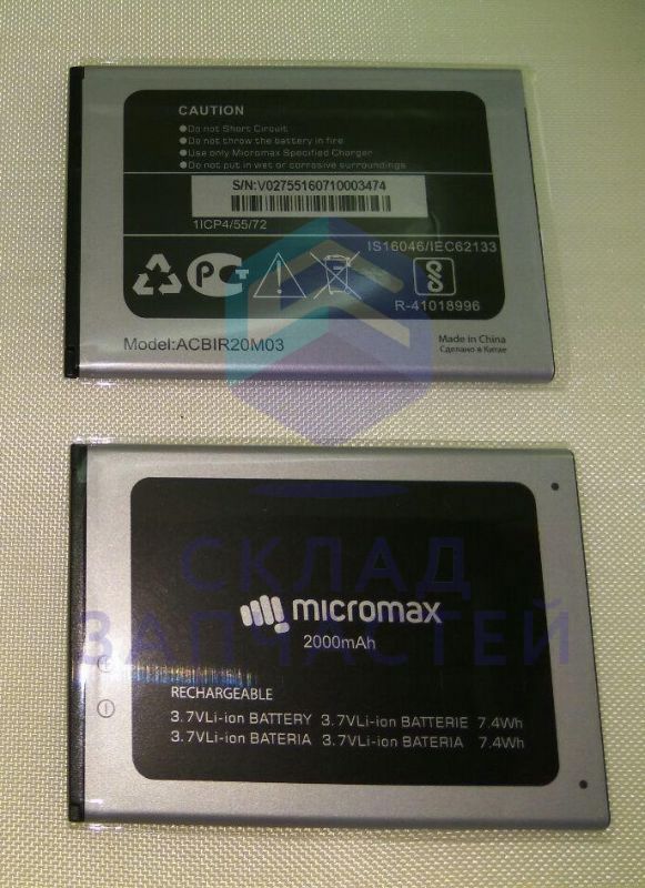 Аккумулятор для Micromax Q462 Canvas 5 Lite