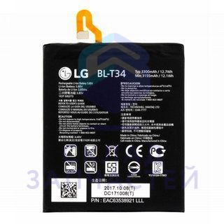 Аккумулятор (BL-T34) для LG H930DS V30+