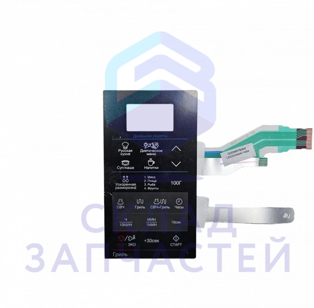 Сенсорная панель управления СВЧ для Samsung GE83MRTS/BW