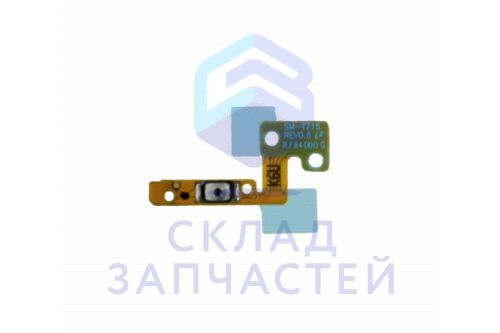 Кнопка включения (подложка) для Samsung SM-T713 Galaxy Tab S2 8.0 Wi-Fi