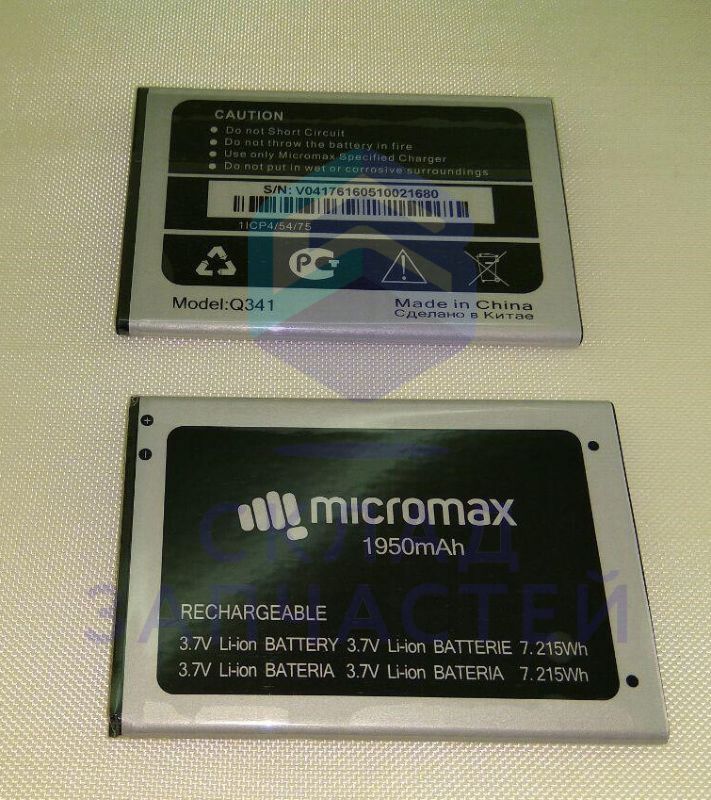 Аккумулятор для Micromax Q341
