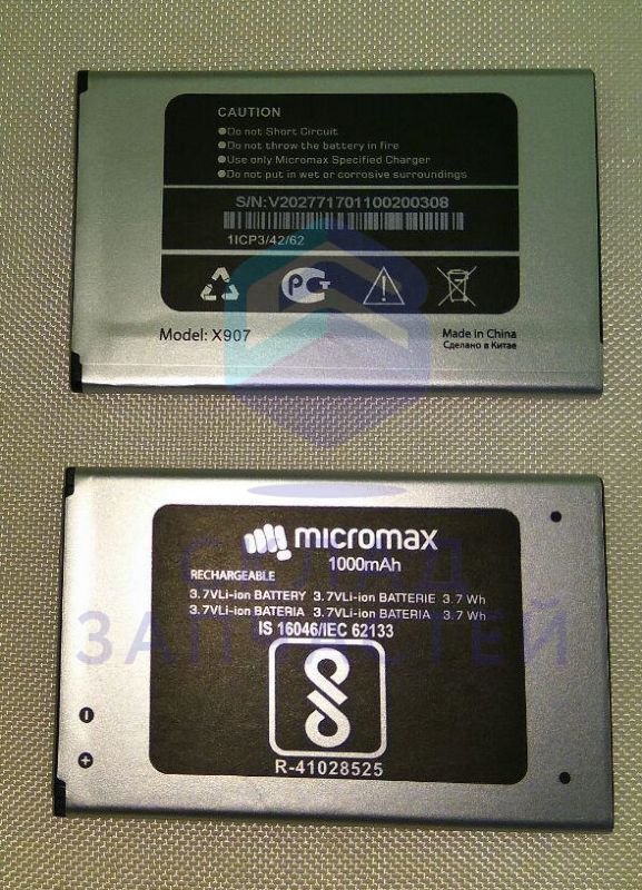 Аккумулятор для Micromax X907 Basic