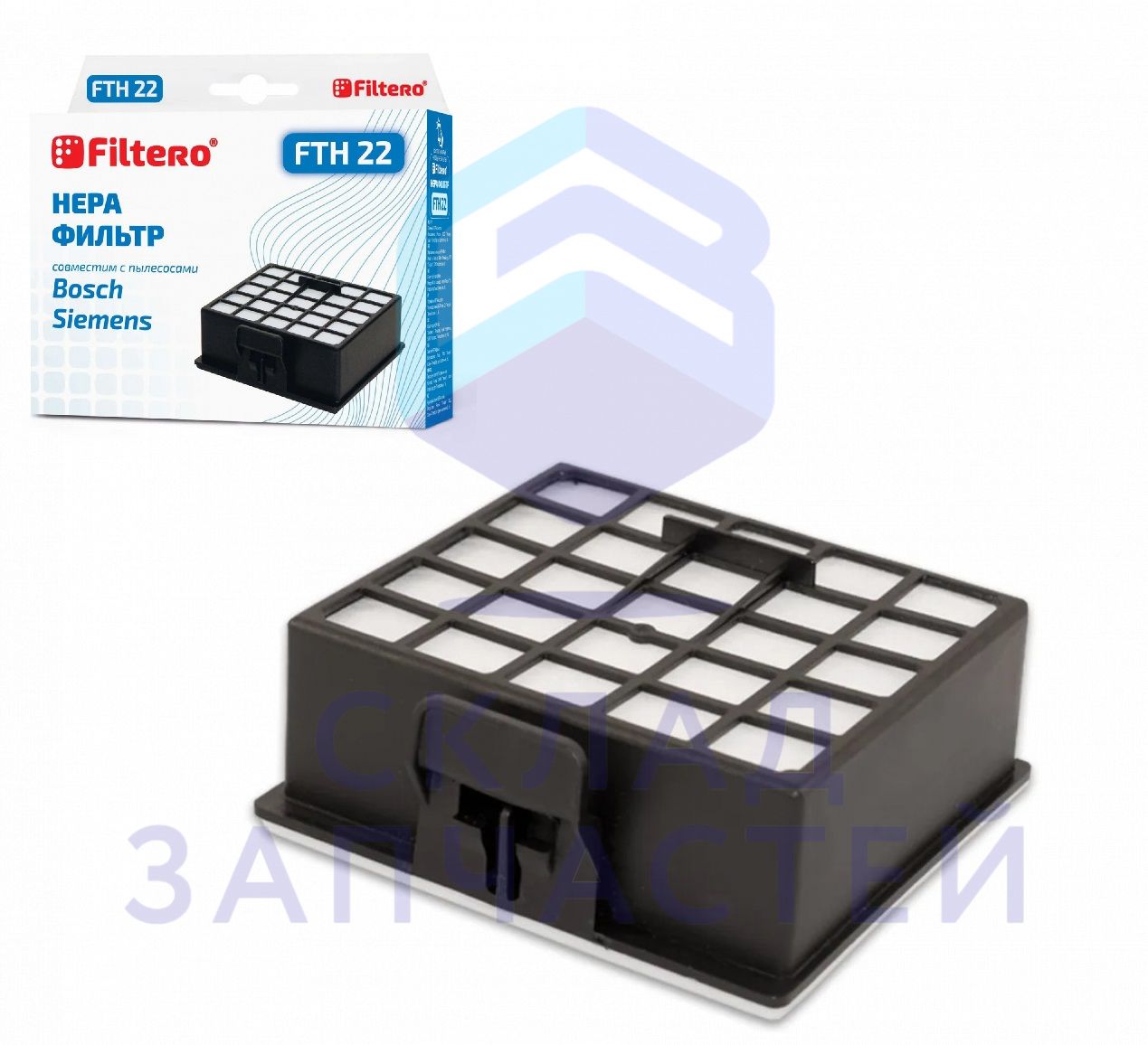 00426966 Bosch аналог (Filtero), hepa-фильтр для пылесоса, класс h12 bbz153hf
