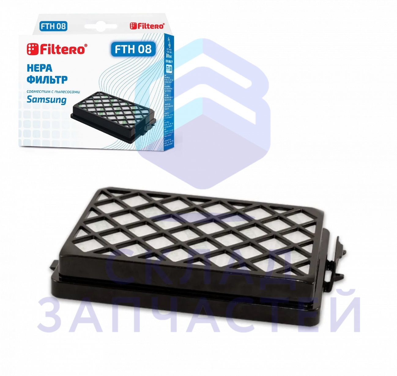 HEPA-фильтр для пылесоса, класс H12 для Samsung SC8830 аналог (Filtero)