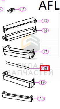 82901030 Haier оригинал, Прокладка украшения для балконов серебристого цвета