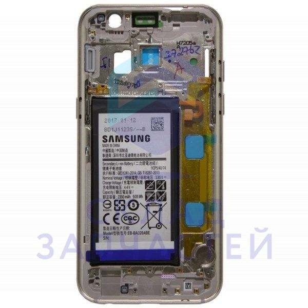 Средняя часть корпуса в сборе (Gold) для Samsung SM-A320F Galaxy A3 (2017)