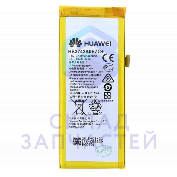 Аккумулятор HB3742A0EZC для Huawei Y3 2017 LTE (Cairo-L22)