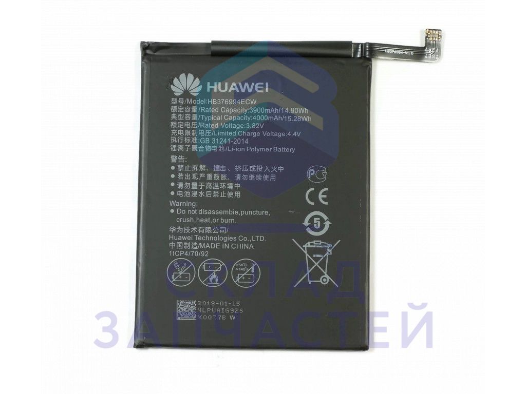 24022249 Huawei оригинал, аккумулятор hb376994ecw