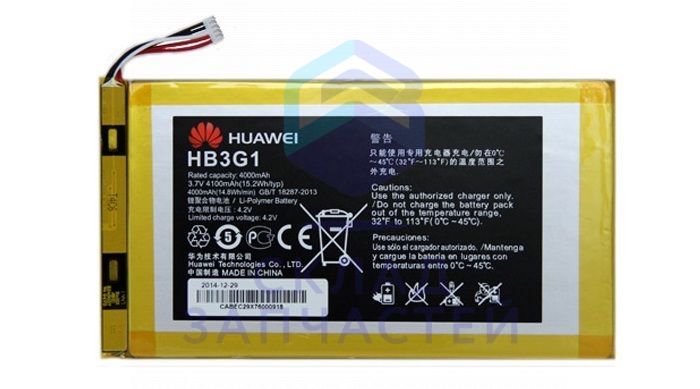 Аккумуляторная батарея, литий-полимерная, HB3G1, 3,7V, 4Ah для Huawei MediaPad T3 3G (Baggio2-U01C)