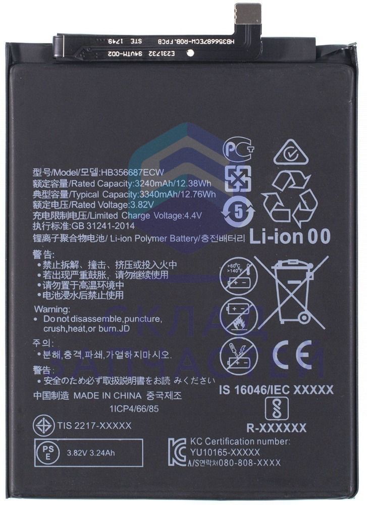 Аккумуляторная батарея, HB356687ECW, 3,82V, 3240mAh для Huawei Nova 2i (Rhone-L21)