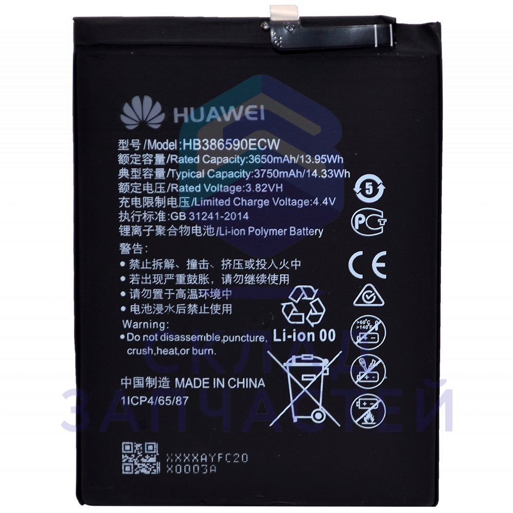 24022735 Huawei оригинал, аккумулятор hb386590ecw