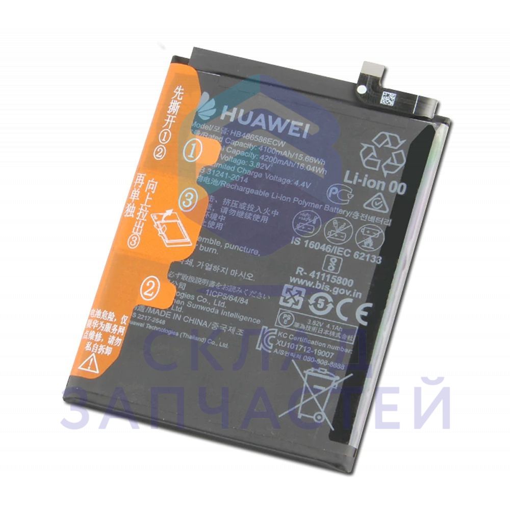 24023099 Huawei оригинал, аккумулятор hb486586ecw