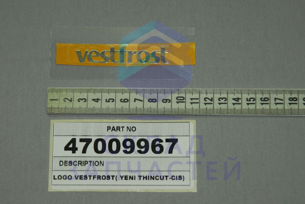 47009967 Vestel оригинал, логотип