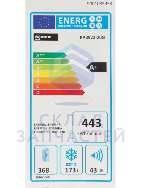 Изображение товара Наклейка, оригинал Bosch 00637115