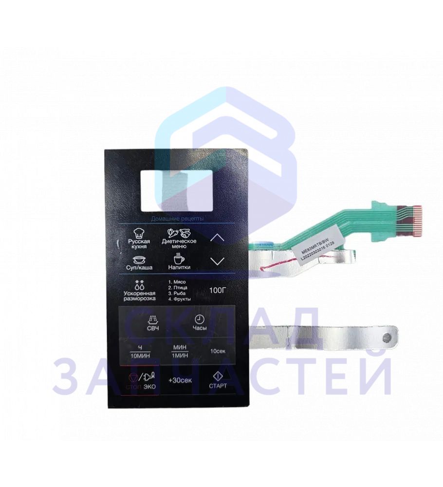 Сенсорная панель управления СВЧ для Samsung ME83MRTS/BW