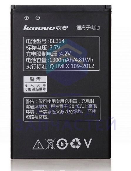 Аккумуляторная батарея BL214 (1300mAh) , аналог для Lenovo A316