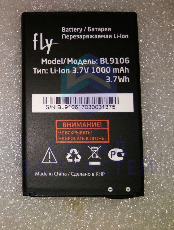 Аккумуляторная батарея (BL9106, 1000 mAh) для FLY TS113