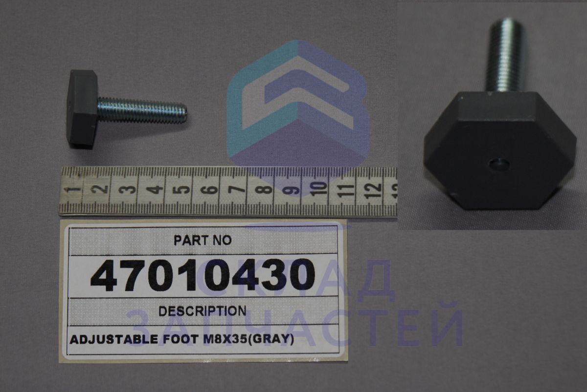 47010430 Vestel оригинал, регулируемая ножка