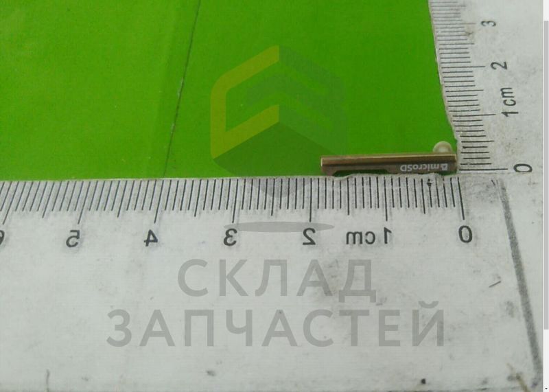 Заглушка разъема карты памяти (для цвета White и Silver), оригинал Samsung GH63-07917A