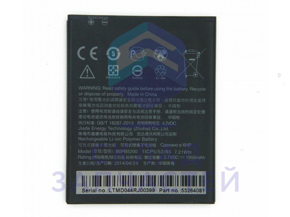 Аккумуляторная батарея (1840mAh), аналог для HTC Desire 516G Dual Sim