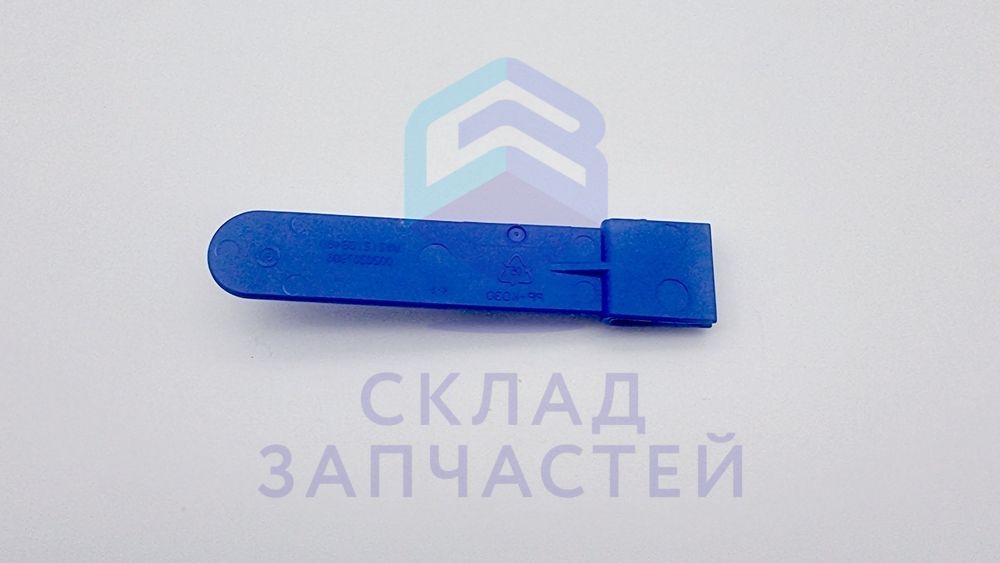 0020207906 Haier оригинал, стопор порошка приемника